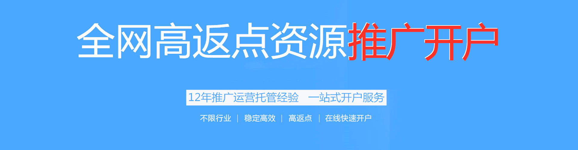 民权sem运营